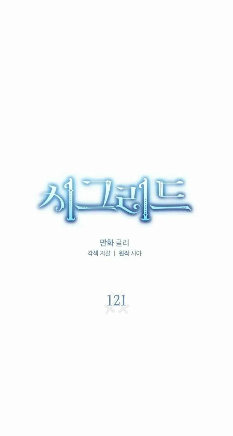 Read Sigrid chapter 121 image 12 on Lezhin