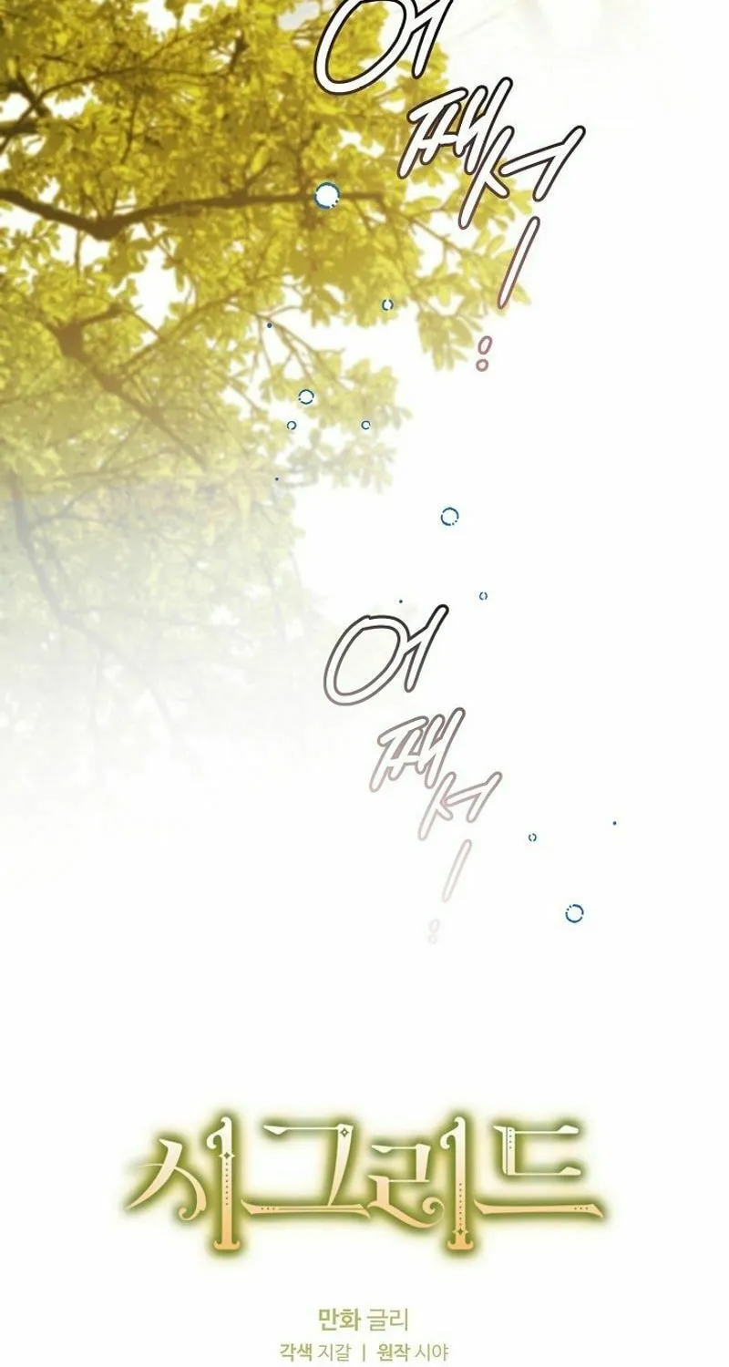 Read Sigrid chapter 123 image 8 on Lezhin