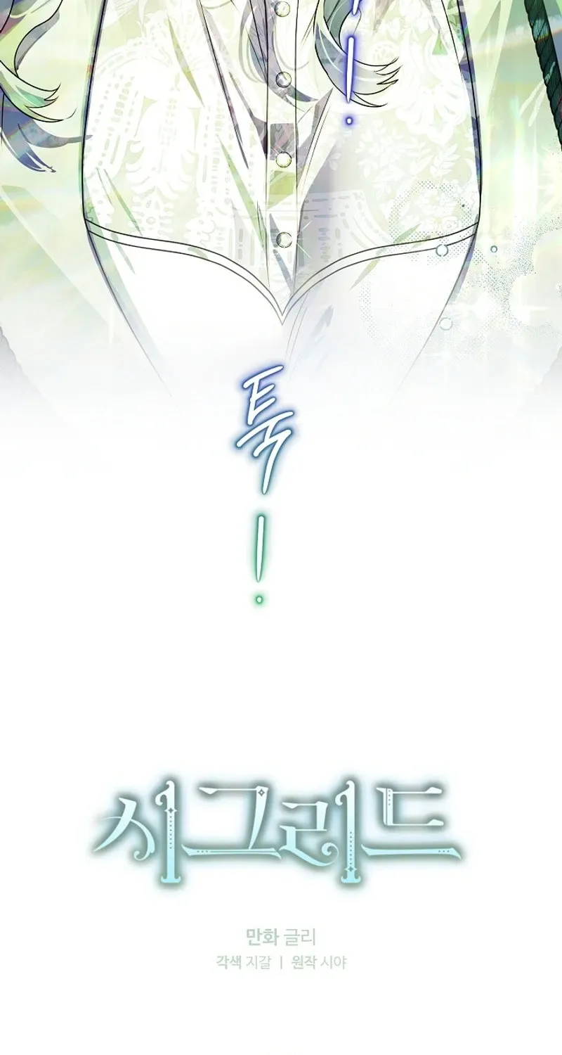 Read Sigrid chapter 128 image 2 on Lezhin