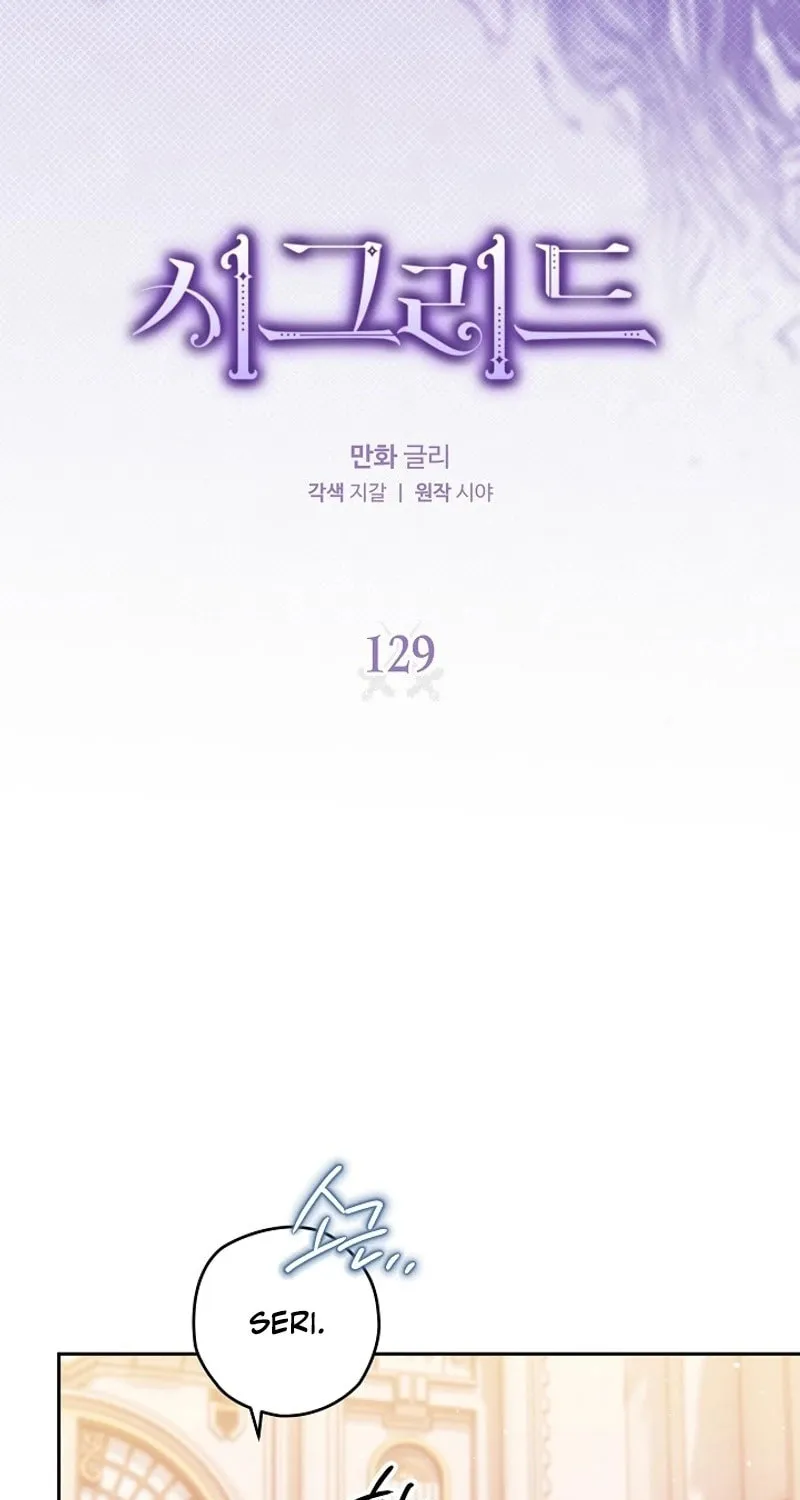 Read Sigrid chapter 129 image 4 on Lezhin