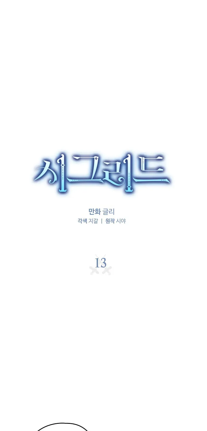 Read Sigrid chapter 13 image 9 on Lezhin