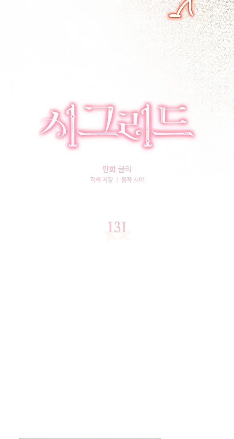 Read Sigrid chapter 131 image 13 on Lezhin