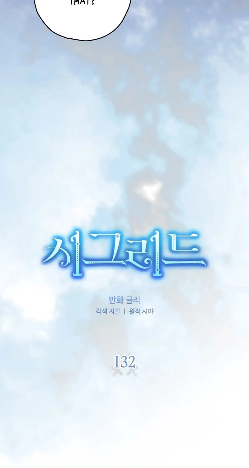 Read Sigrid chapter 132 image 5 on Lezhin
