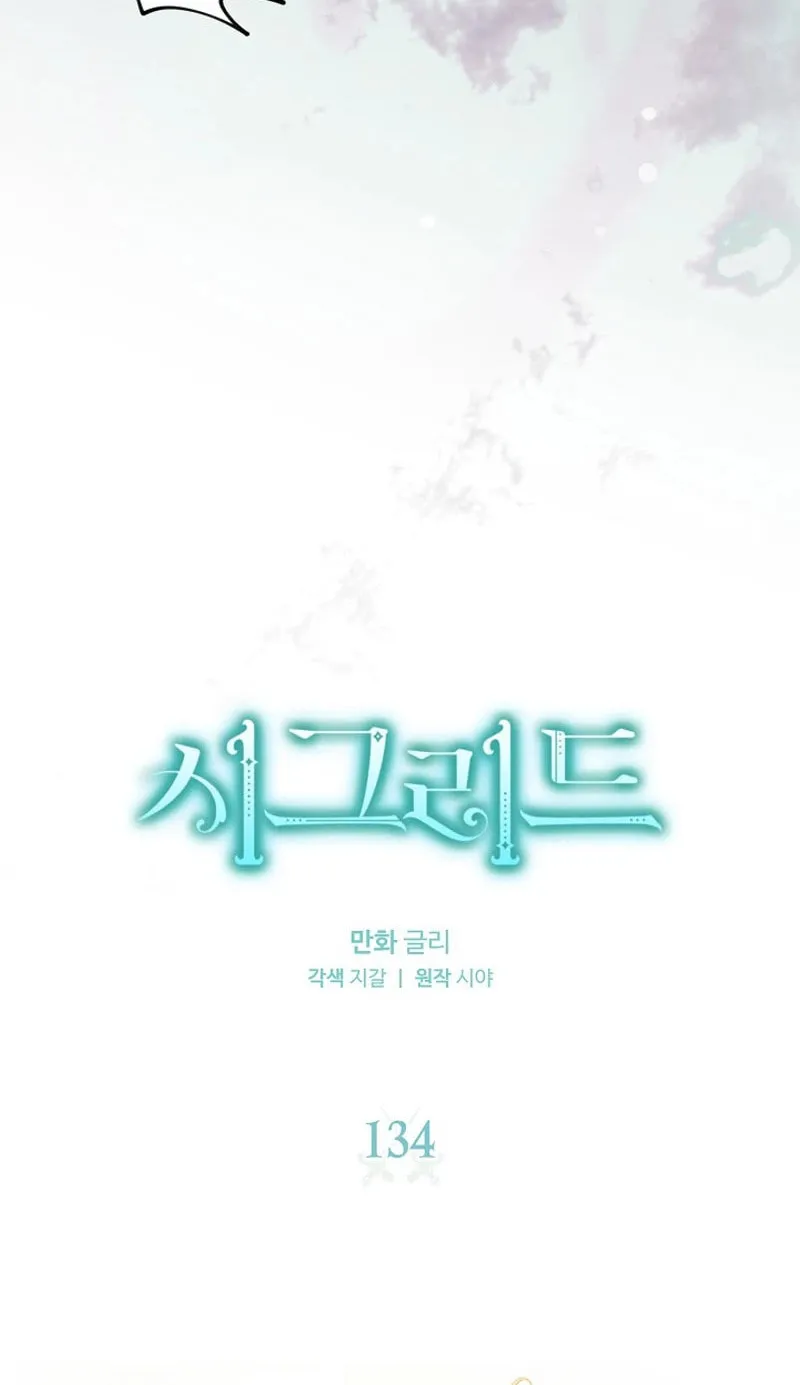 Read Sigrid chapter 134 image 15 on Lezhin