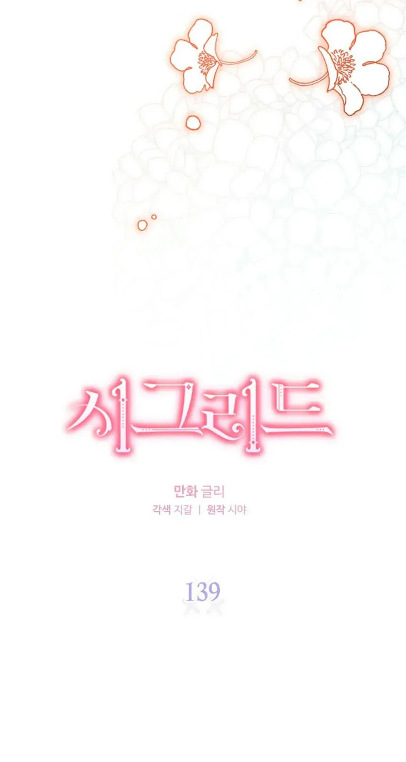 Read Sigrid chapter 139 image 14 on Lezhin