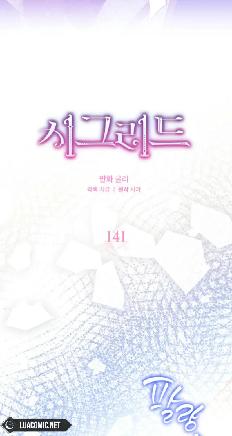 Read Sigrid chapter 141 image 7 on Lezhin