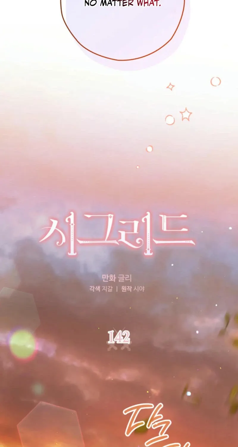 Read Sigrid chapter 142 image 13 on Lezhin
