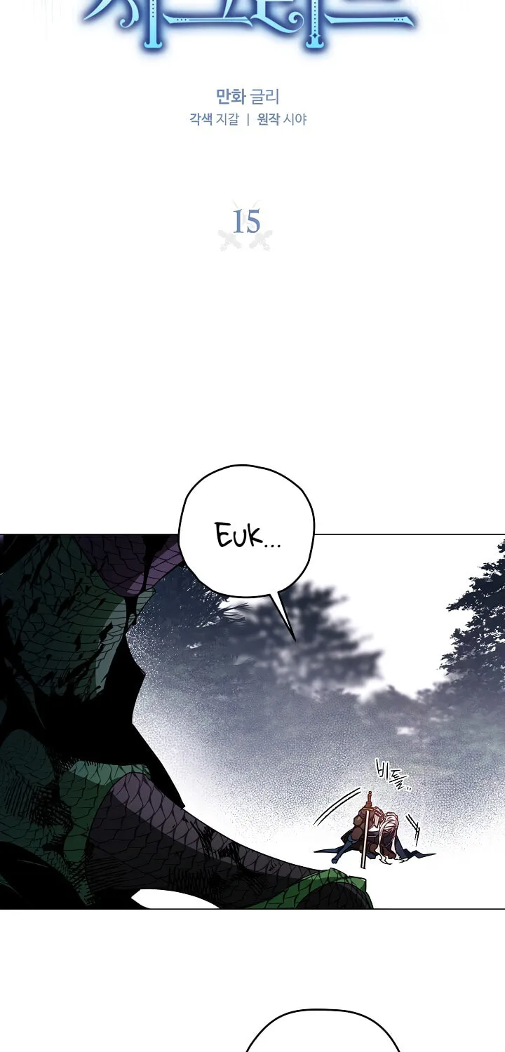 Read Sigrid chapter 15 image 4 on Lezhin