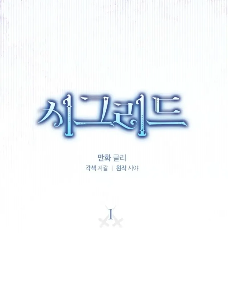 Read Sigrid chapter 153 image 176 on Lezhin