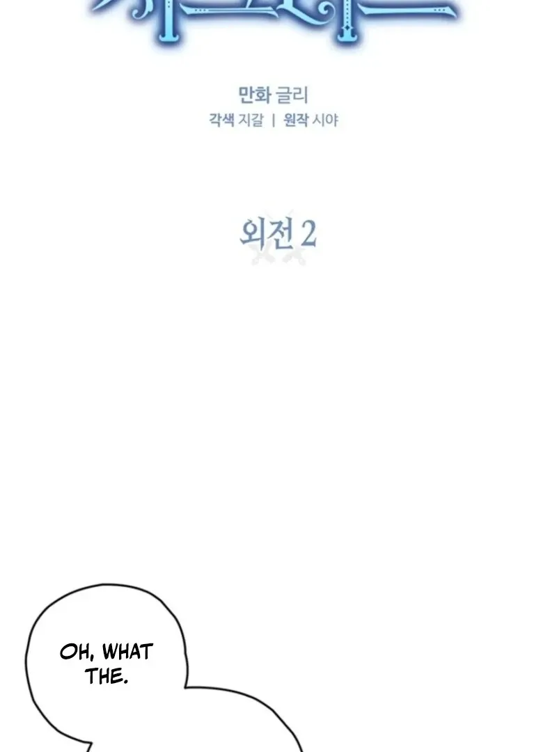 Read Sigrid chapter 155 image 25 on Lezhin