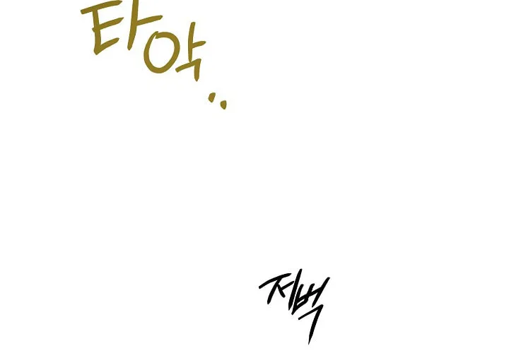 Read Sigrid chapter 18 image 11 on Lezhin