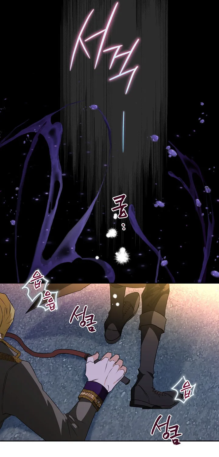 Read Sigrid chapter 21 image 58 on Lezhin