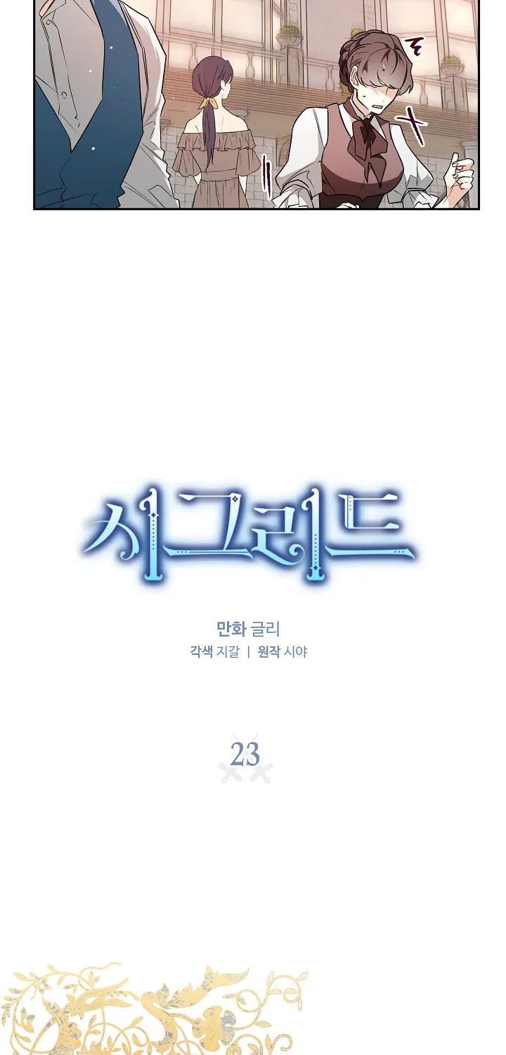 Read Sigrid chapter 23 image 13 on Lezhin