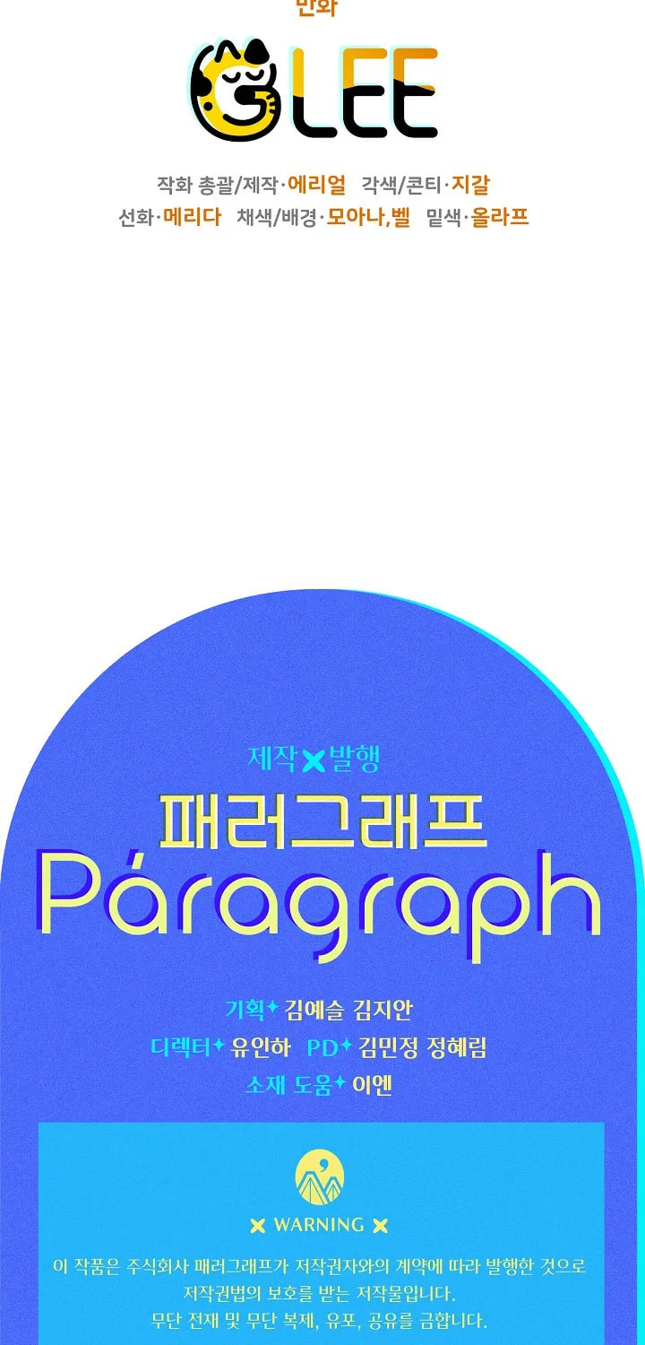 Read Sigrid chapter 24 image 71 on Lezhin