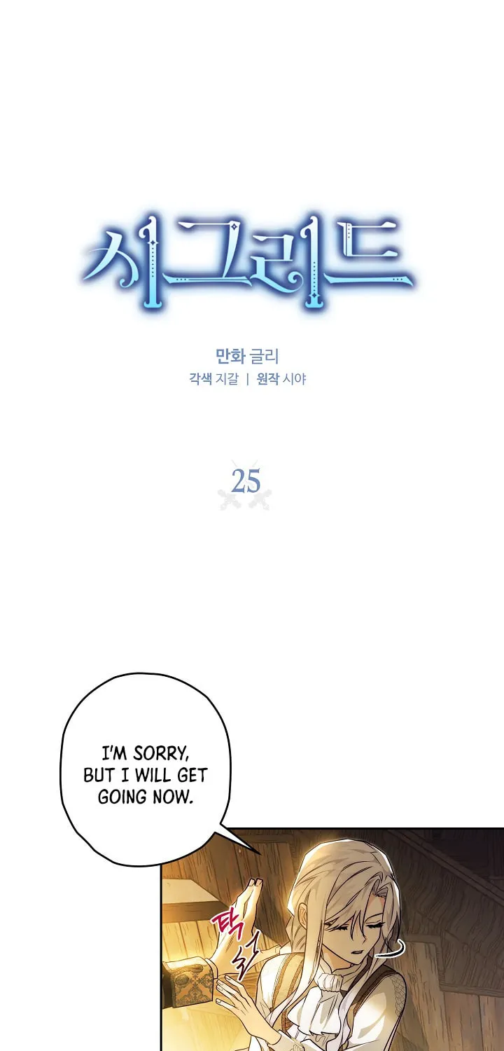 Read Sigrid chapter 25 image 6 on Lezhin