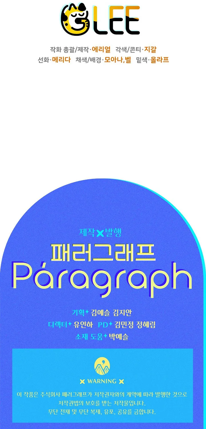Read Sigrid chapter 27 image 75 on Lezhin