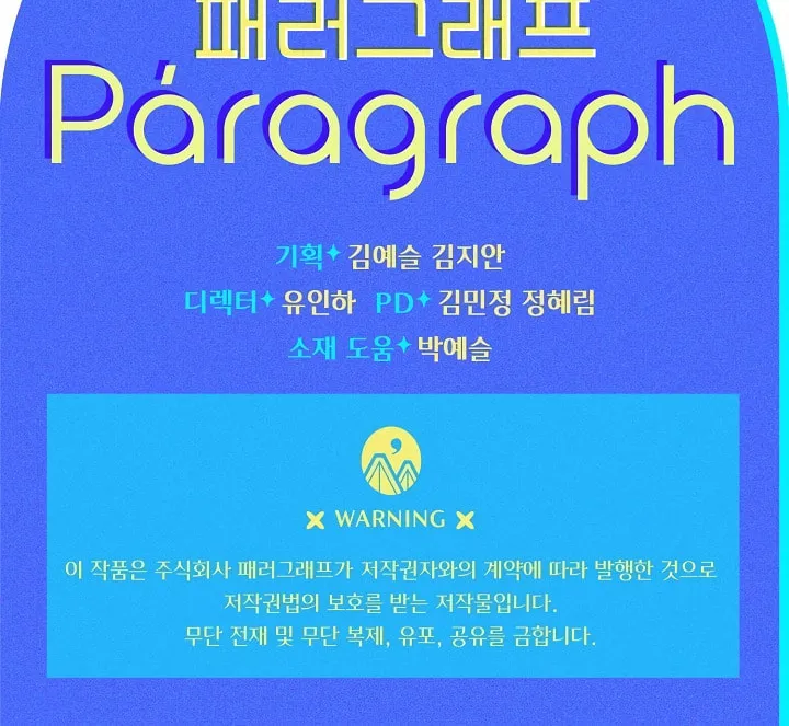 Read Sigrid chapter 30 image 128 on Lezhin