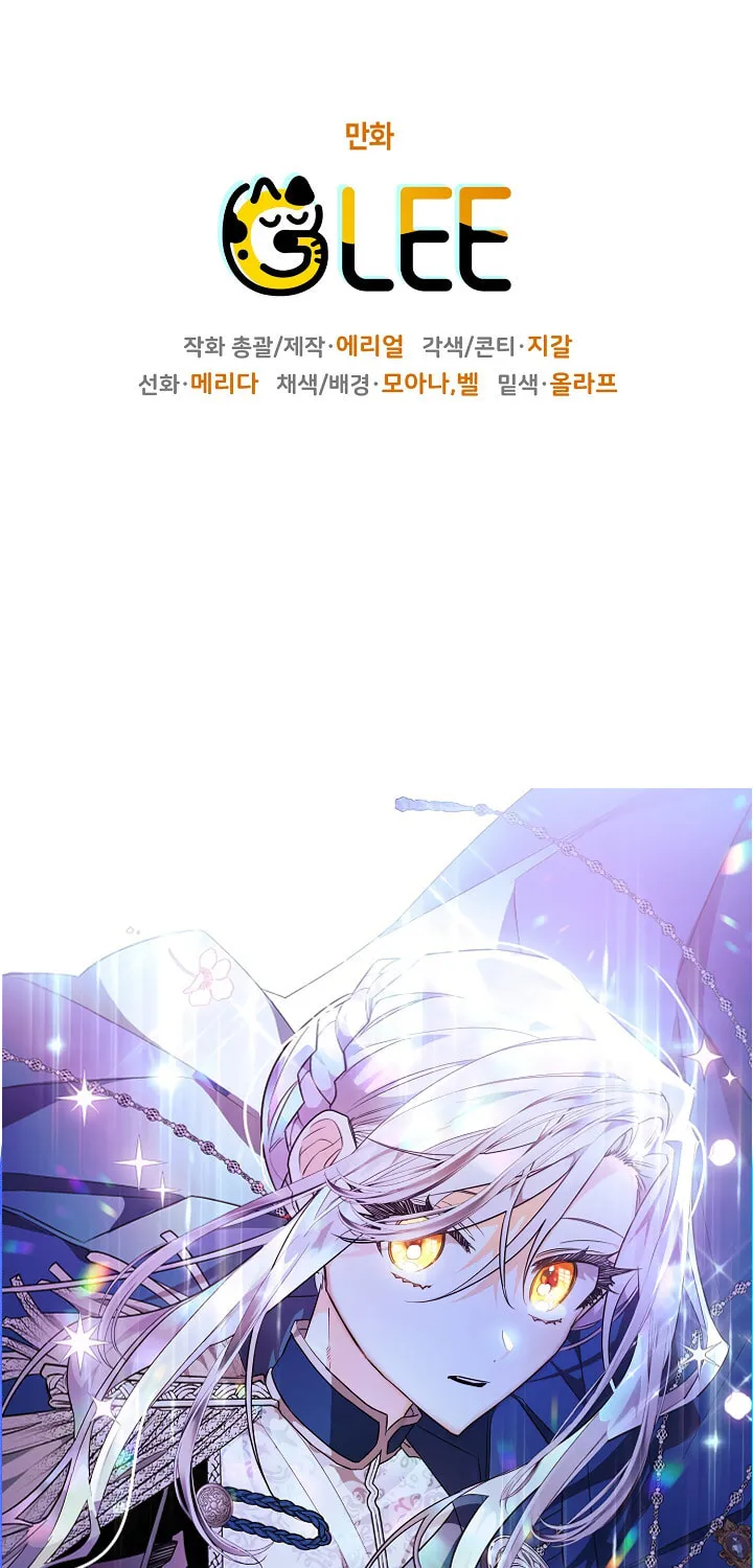 Read Sigrid chapter 31 image 114 on Lezhin