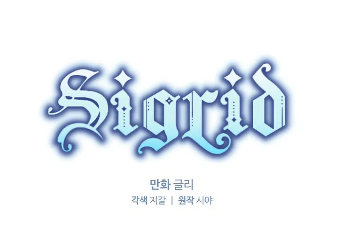 Read Sigrid chapter 33 image 15 on Lezhin