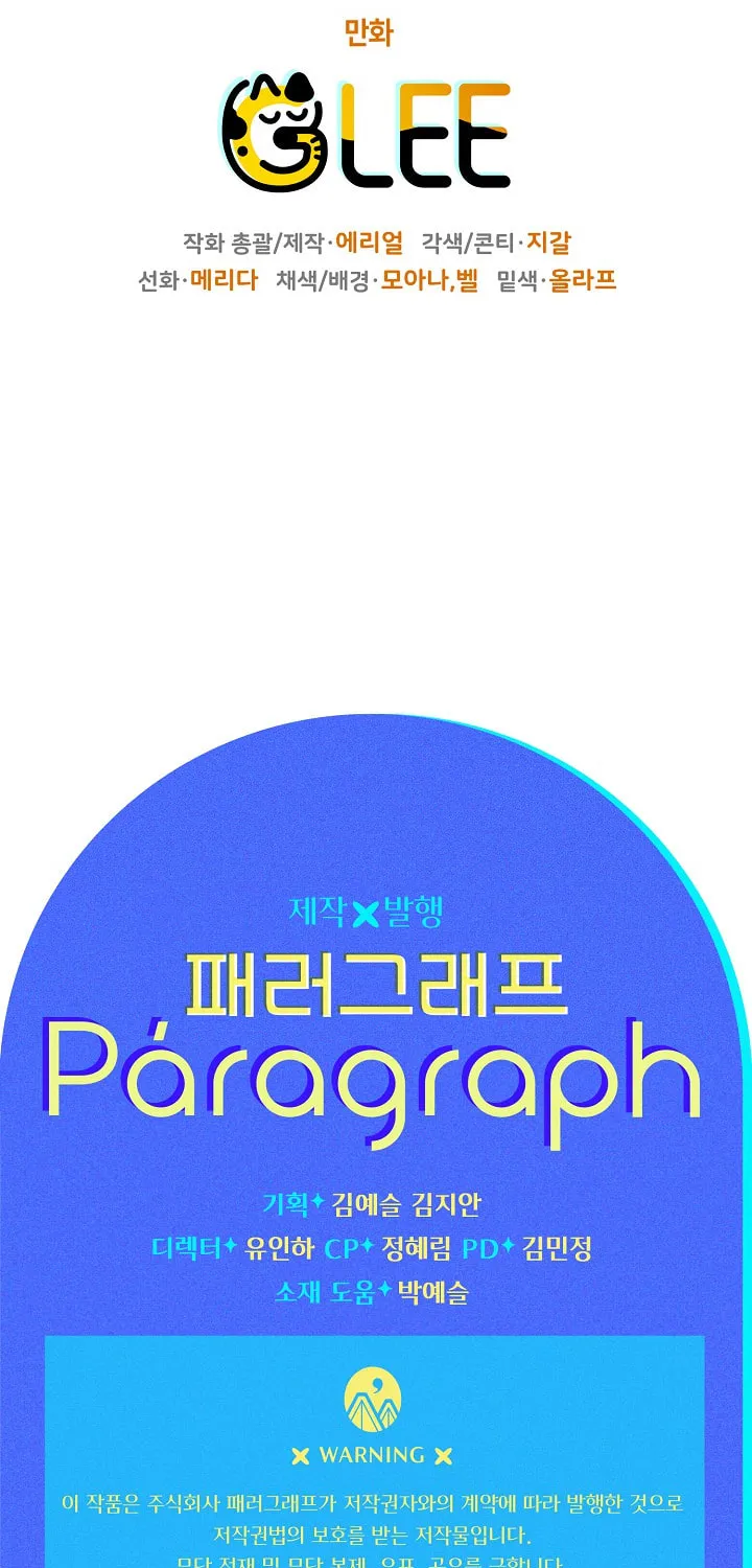 Read Sigrid chapter 36 image 101 on Lezhin