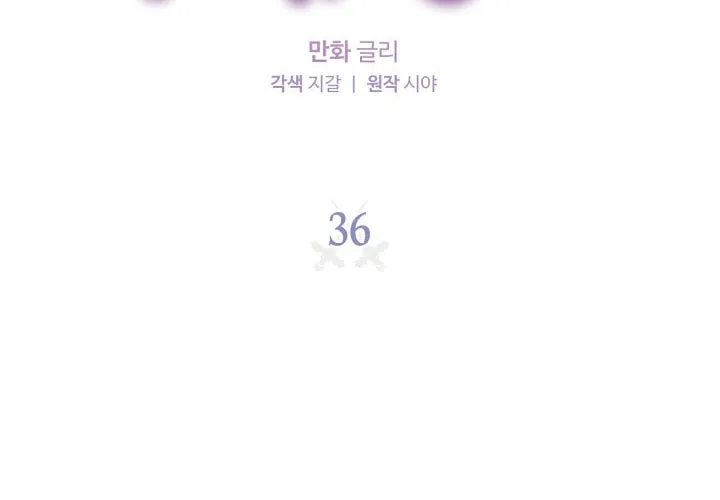 Read Sigrid chapter 36 image 11 on Lezhin