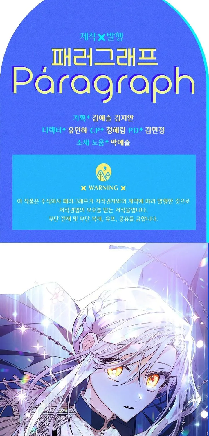 Read Sigrid chapter 38 image 131 on Lezhin