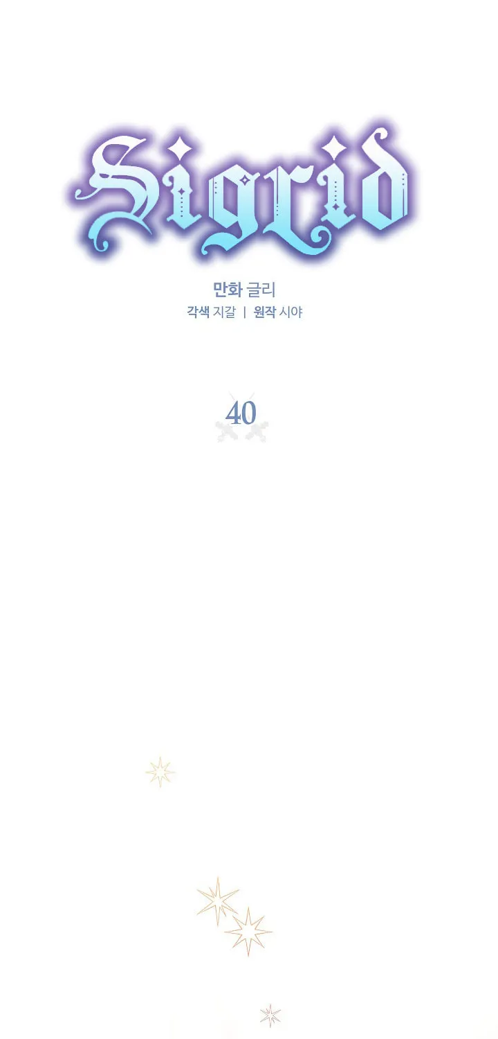 Read Sigrid chapter 40 image 12 on Lezhin