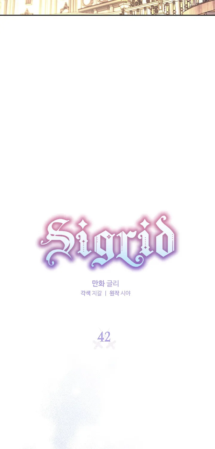 Read Sigrid chapter 42 image 6 on Lezhin
