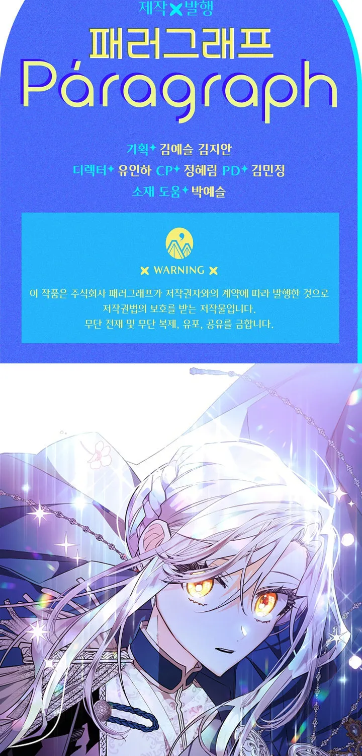 Read Sigrid chapter 45 image 103 on Lezhin