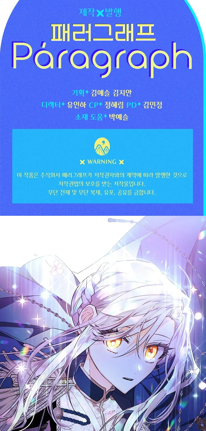 Read Sigrid chapter 47 image 101 on Lezhin