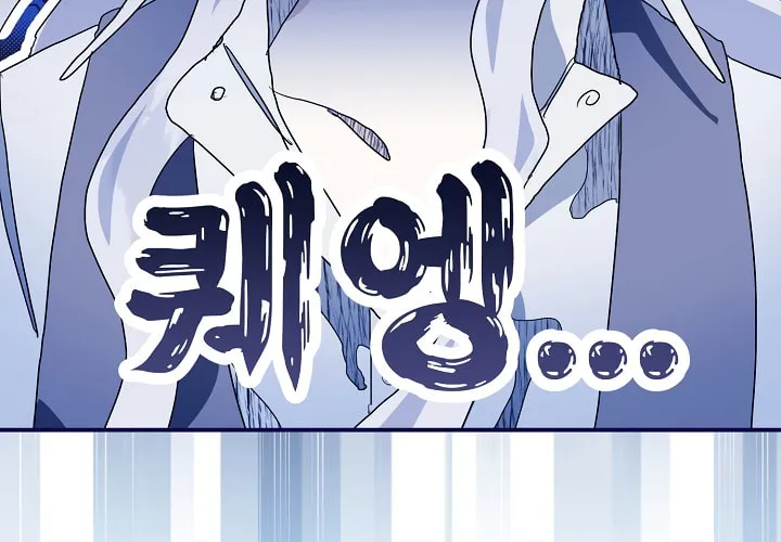 Read Sigrid chapter 5 image 51 on Lezhin