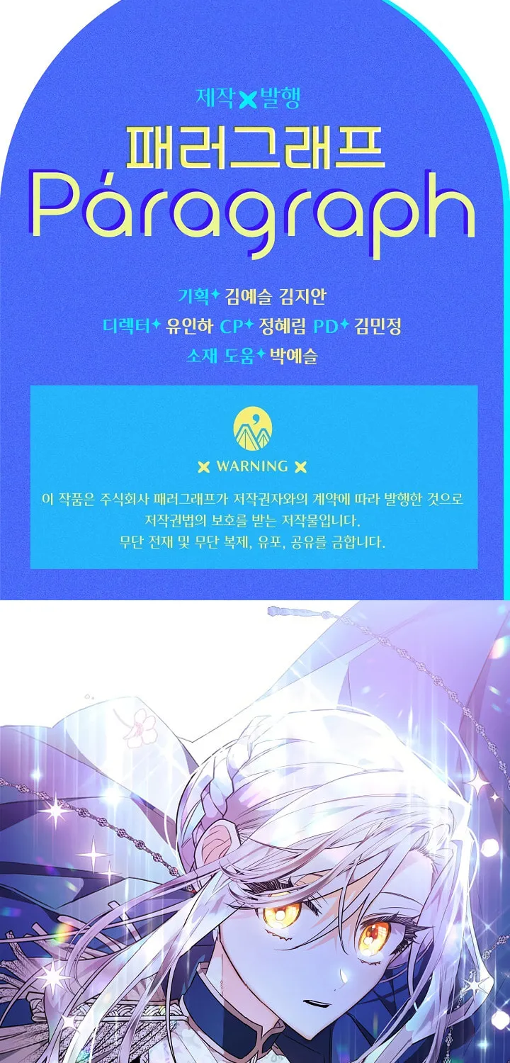 Read Sigrid chapter 51 image 110 on Lezhin