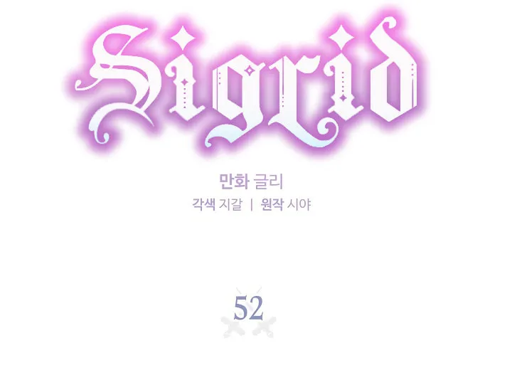 Read Sigrid chapter 52 image 15 on Lezhin