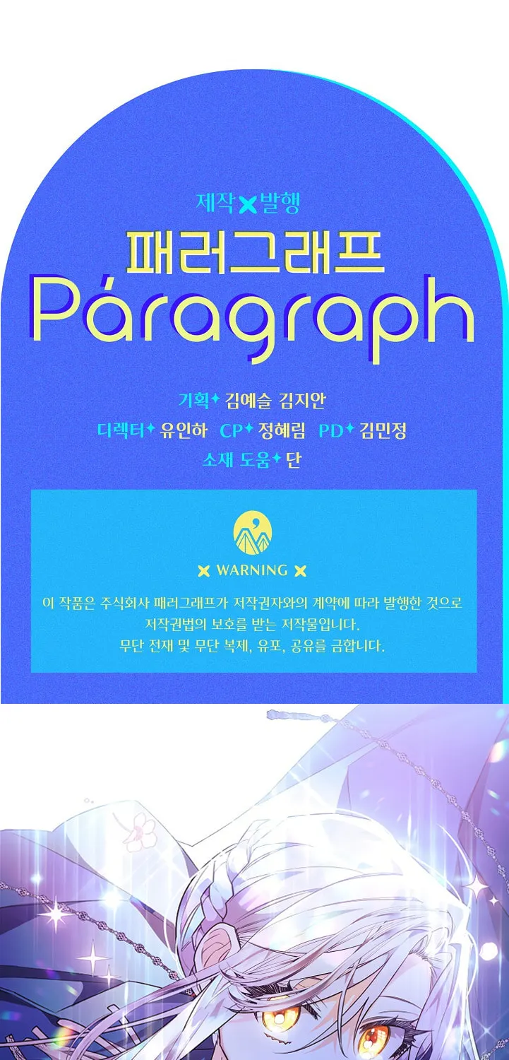 Read Sigrid chapter 57 image 71 on Lezhin