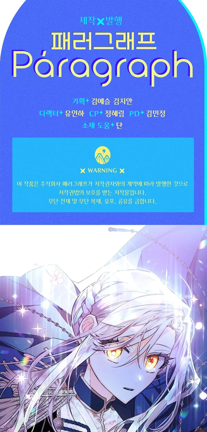 Read Sigrid chapter 59 image 84 on Lezhin