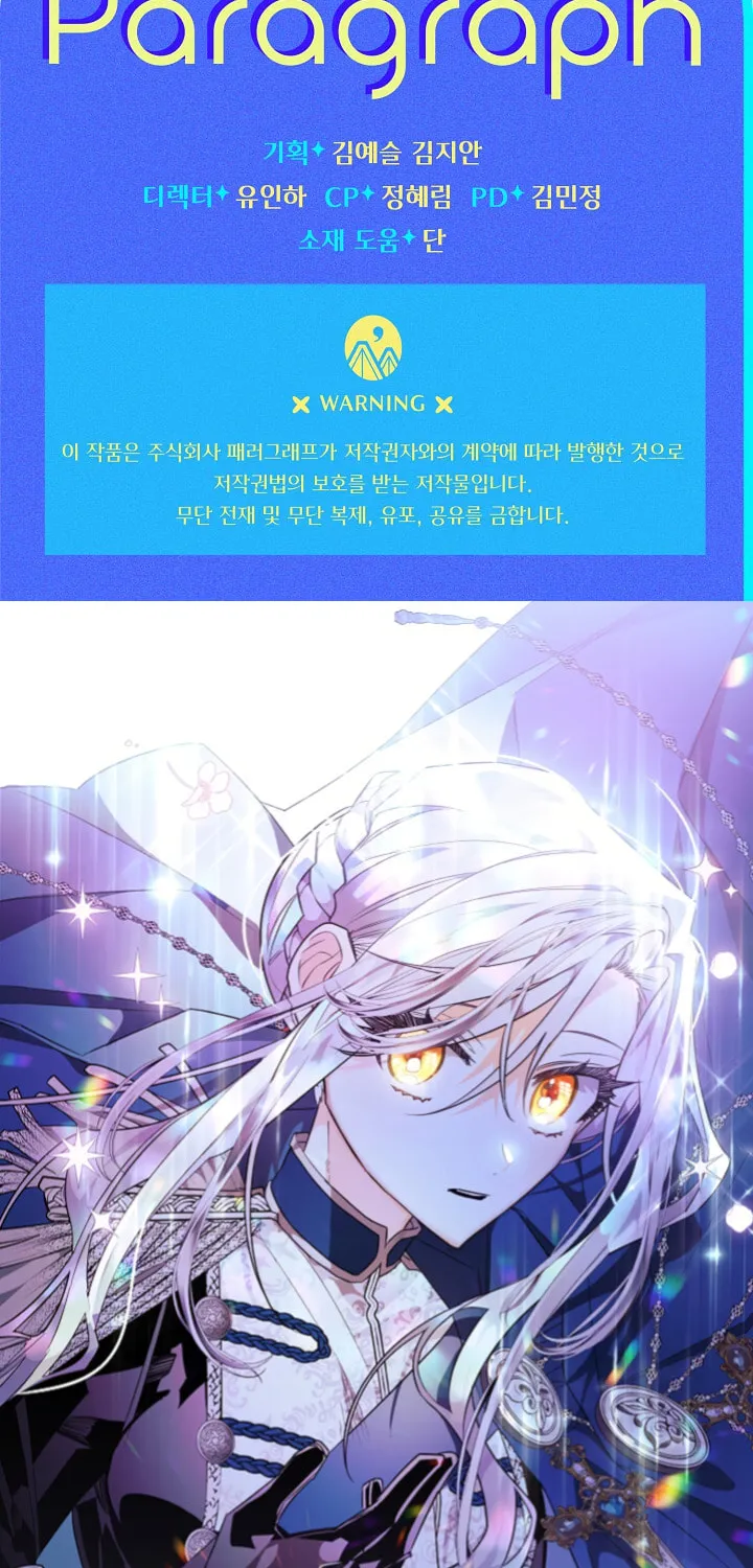 Read Sigrid chapter 60 image 93 on Lezhin