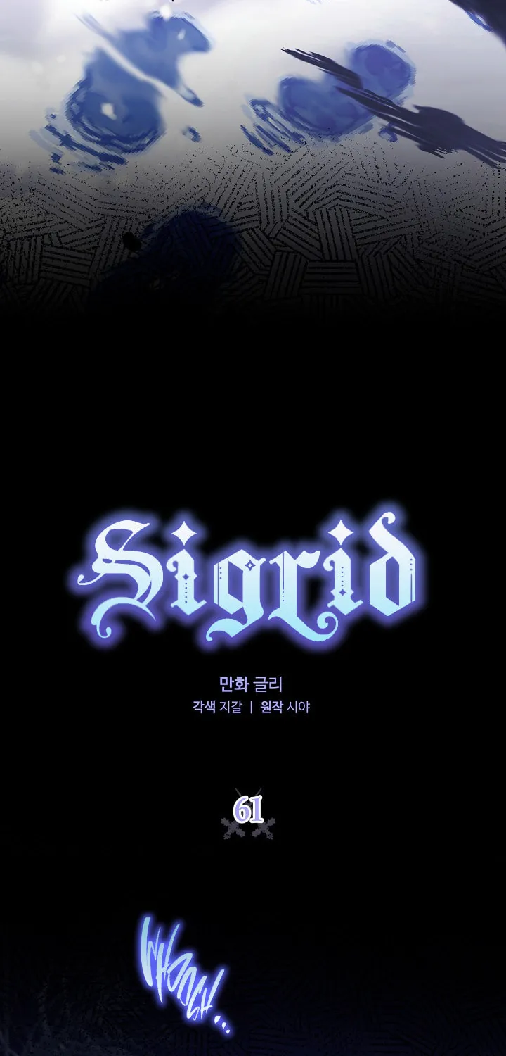 Read Sigrid chapter 61 image 8 on Lezhin