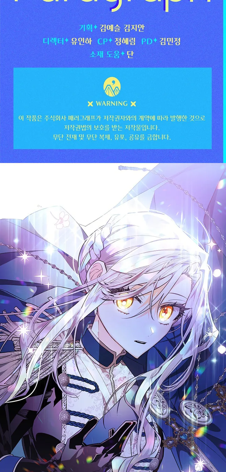 Read Sigrid chapter 62 image 78 on Lezhin