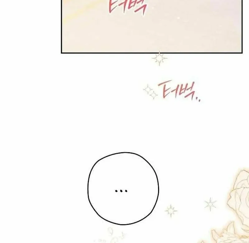 Read Sigrid chapter 66 image 97 on Lezhin