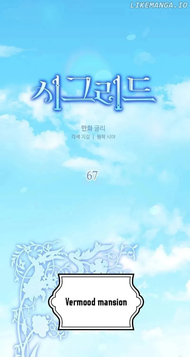 Read Sigrid chapter 67 image 0 on Lezhin