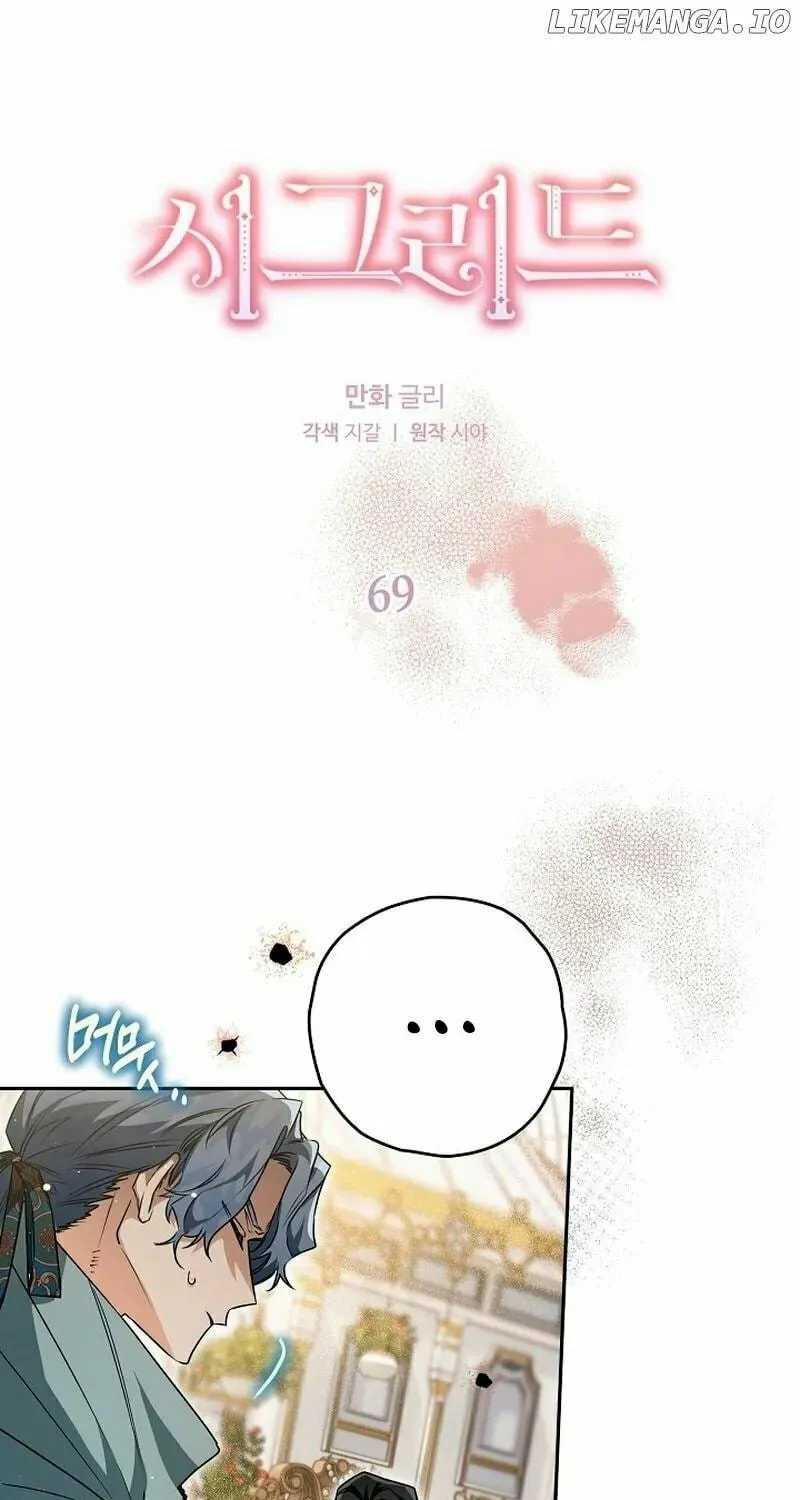Read Sigrid chapter 69 image 4 on Lezhin