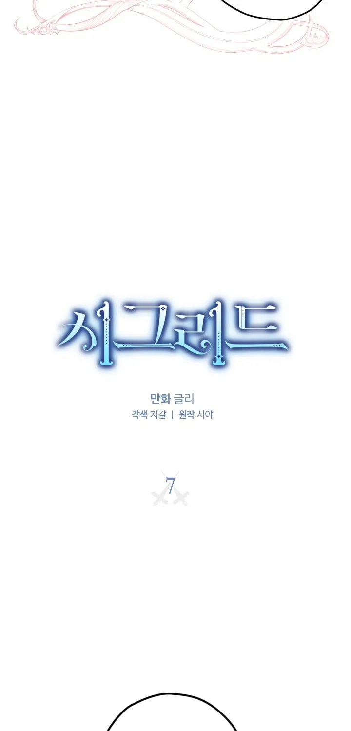 Read Sigrid chapter 7 image 2 on Lezhin