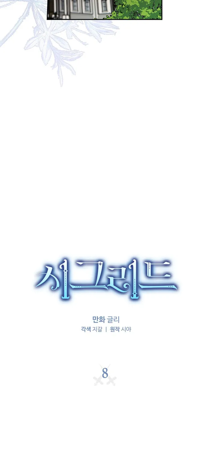 Read Sigrid chapter 8 image 21 on Lezhin