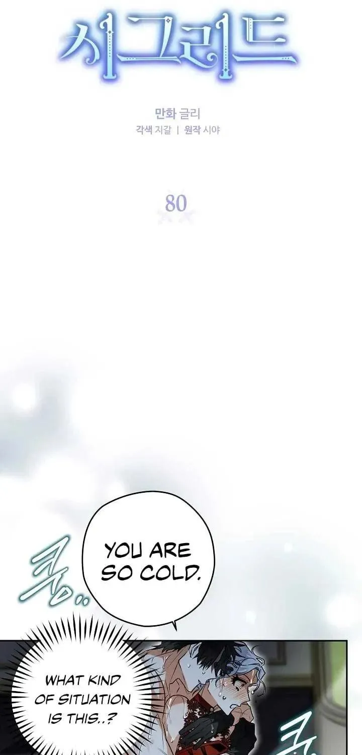 Read Sigrid chapter 80 image 10 on Lezhin