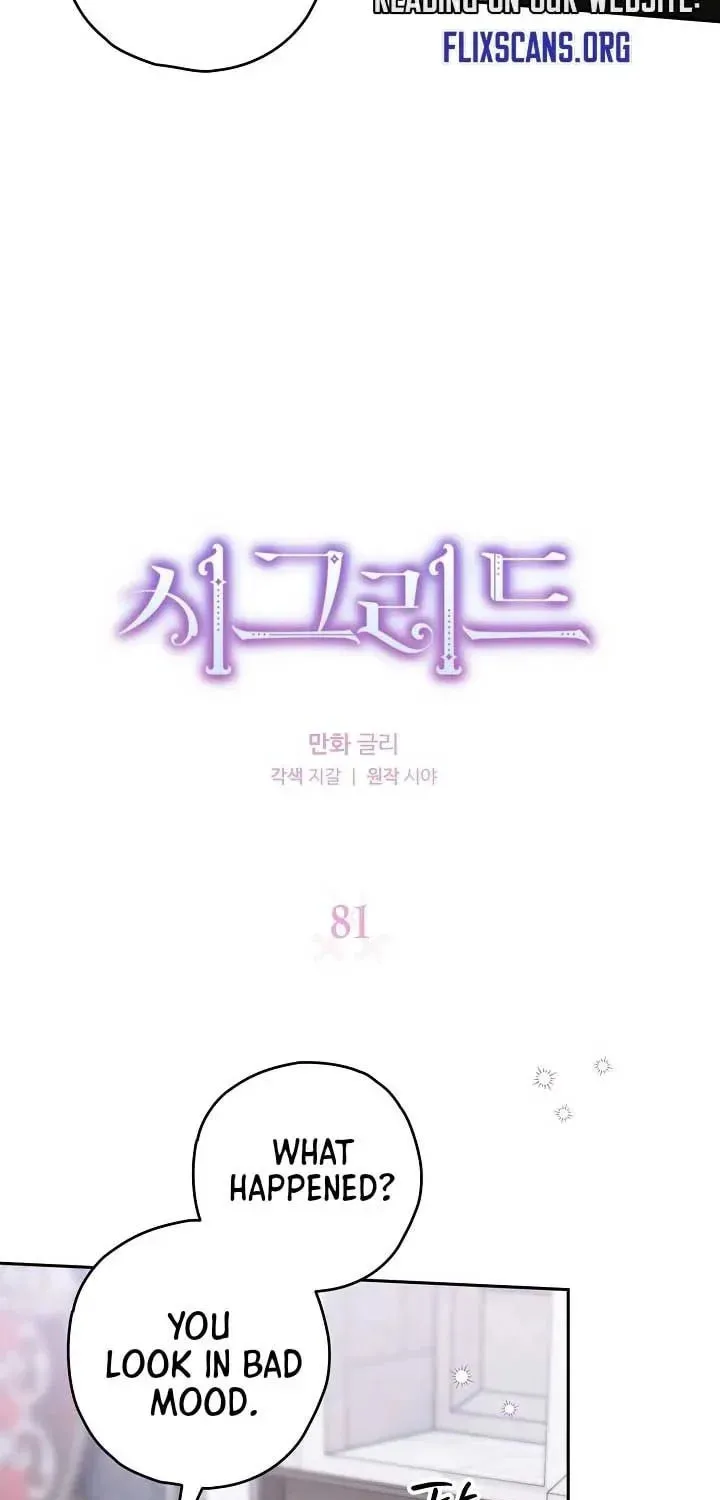 Read Sigrid chapter 81 image 12 on Lezhin