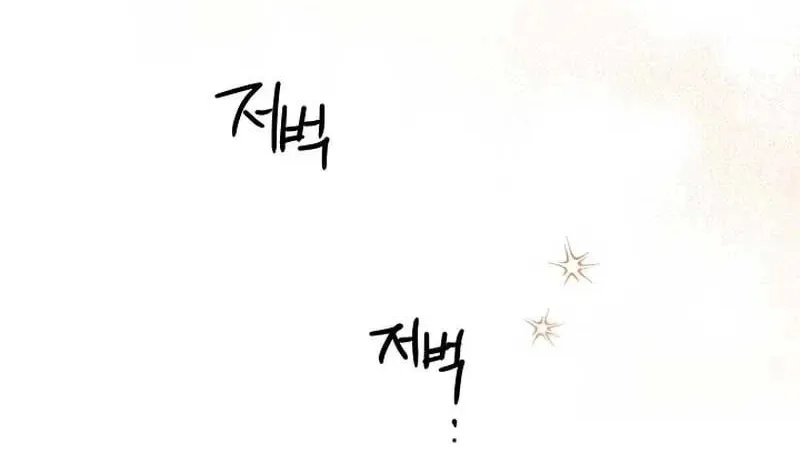 Read Sigrid chapter 84 image 51 on Lezhin