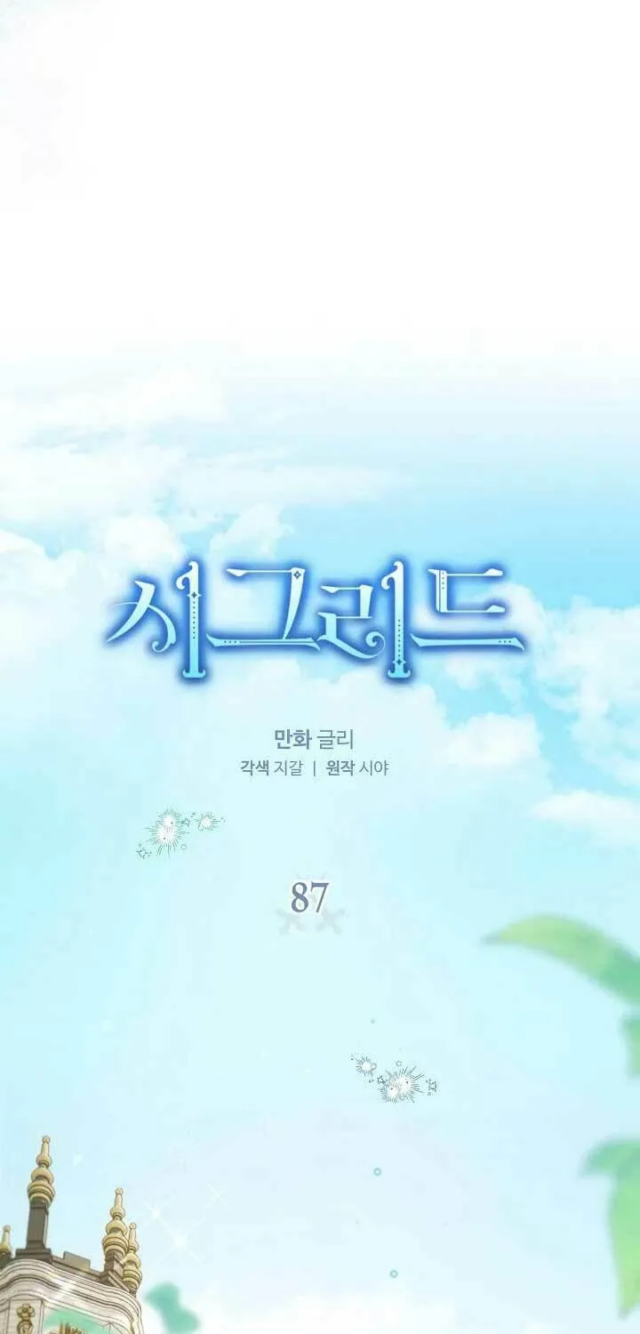 Read Sigrid chapter 87 image 16 on Lezhin