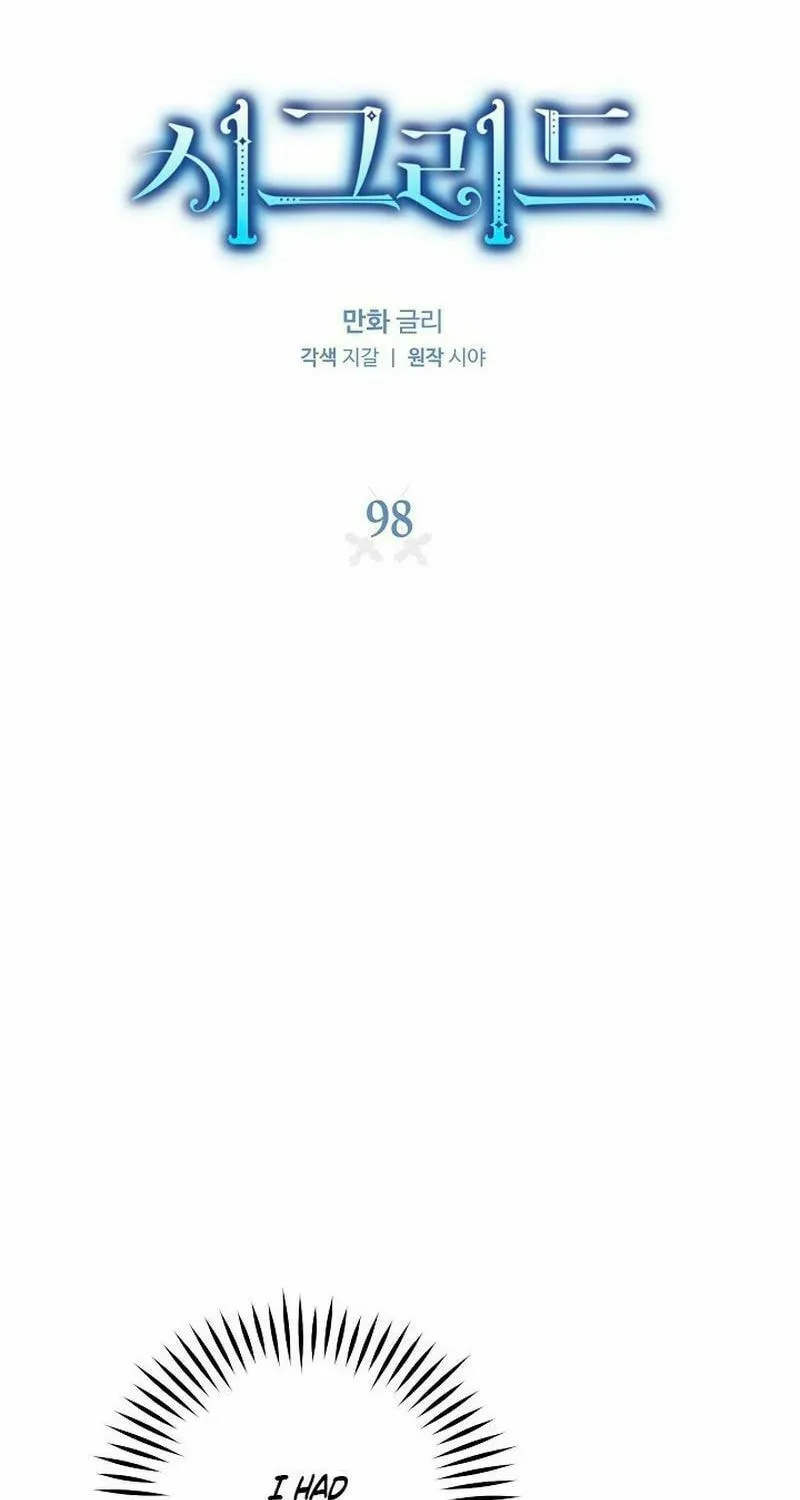 Read Sigrid chapter 98 image 4 on Lezhin