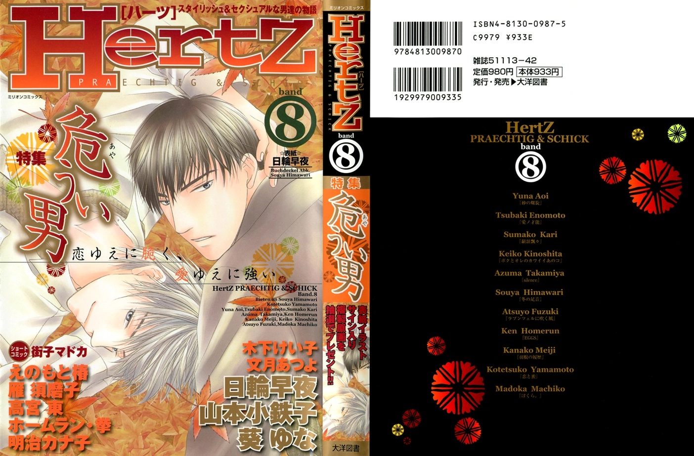 Read Silence chapter 2 image 2 on Lezhin