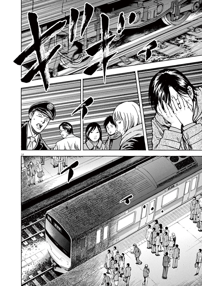 Read Silencer chapter 15 image 14 on Lezhin